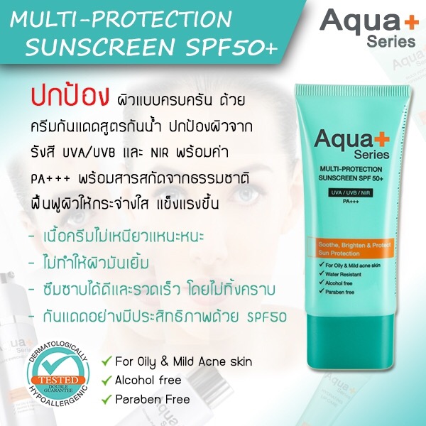 aqua plus series sunscreen