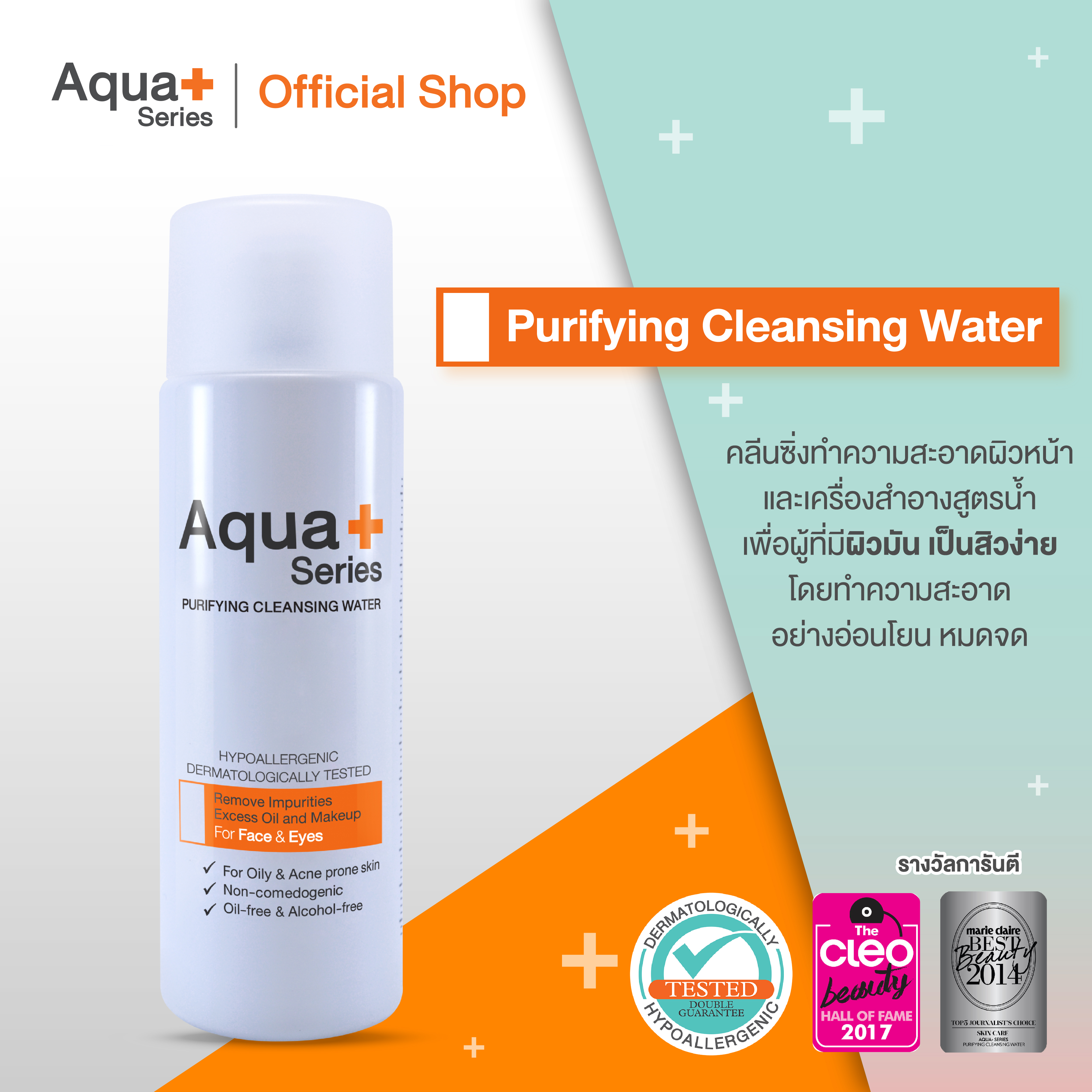 Aqua series cleansing deals water